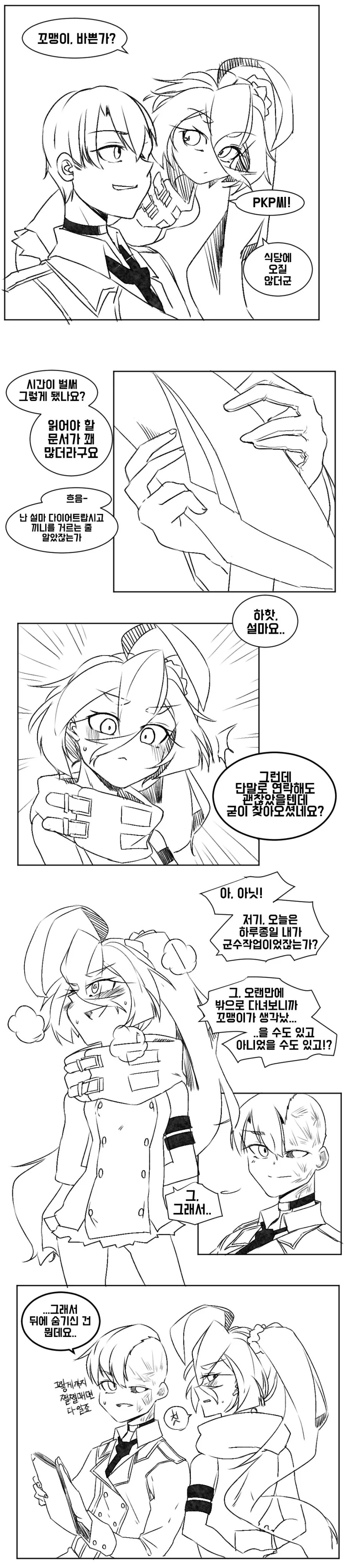 manga_617098_001.webp