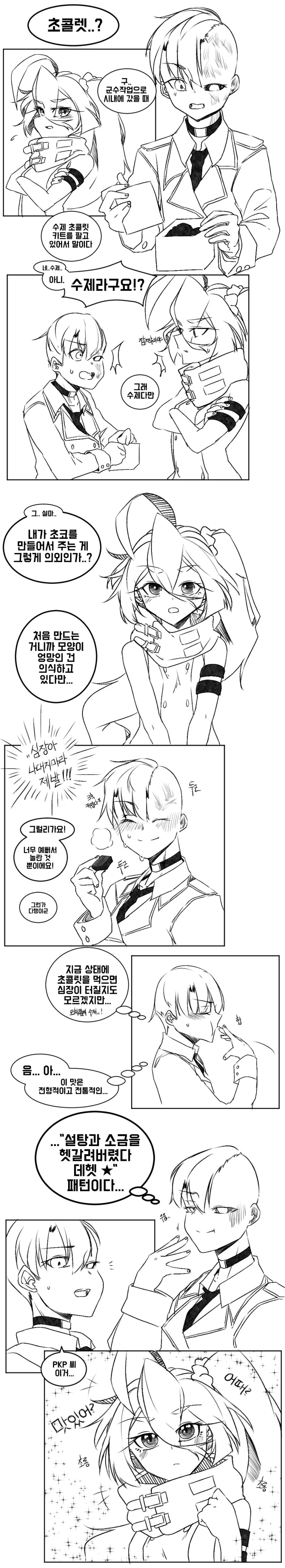 manga_617098_002.webp