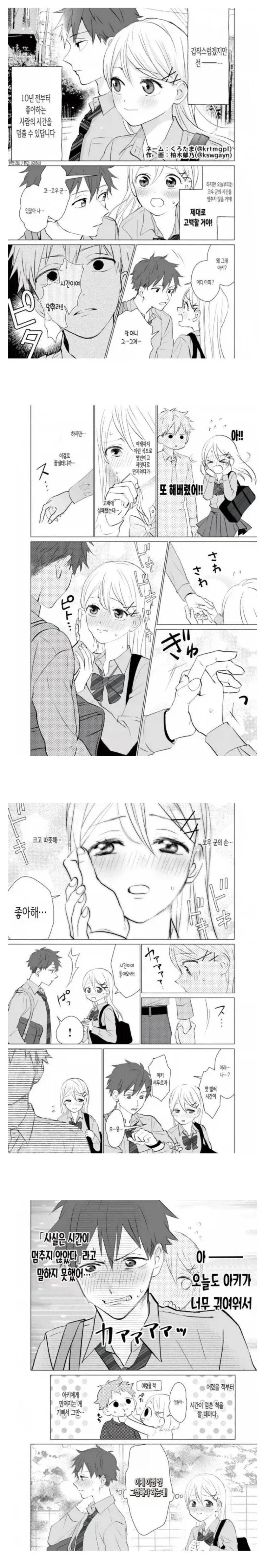 manga_76993756_f39c_001.webp