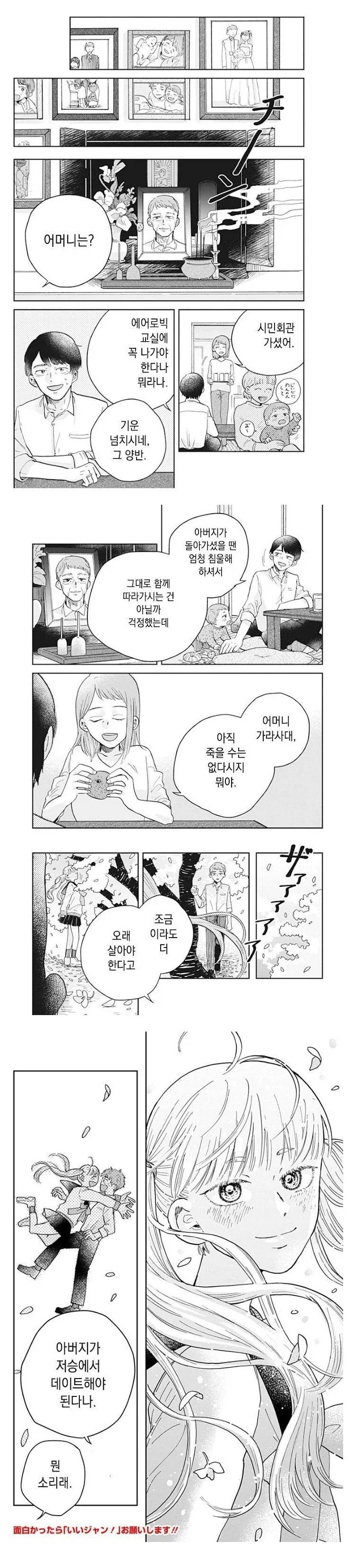 manga_76993848_a46a_006.webp