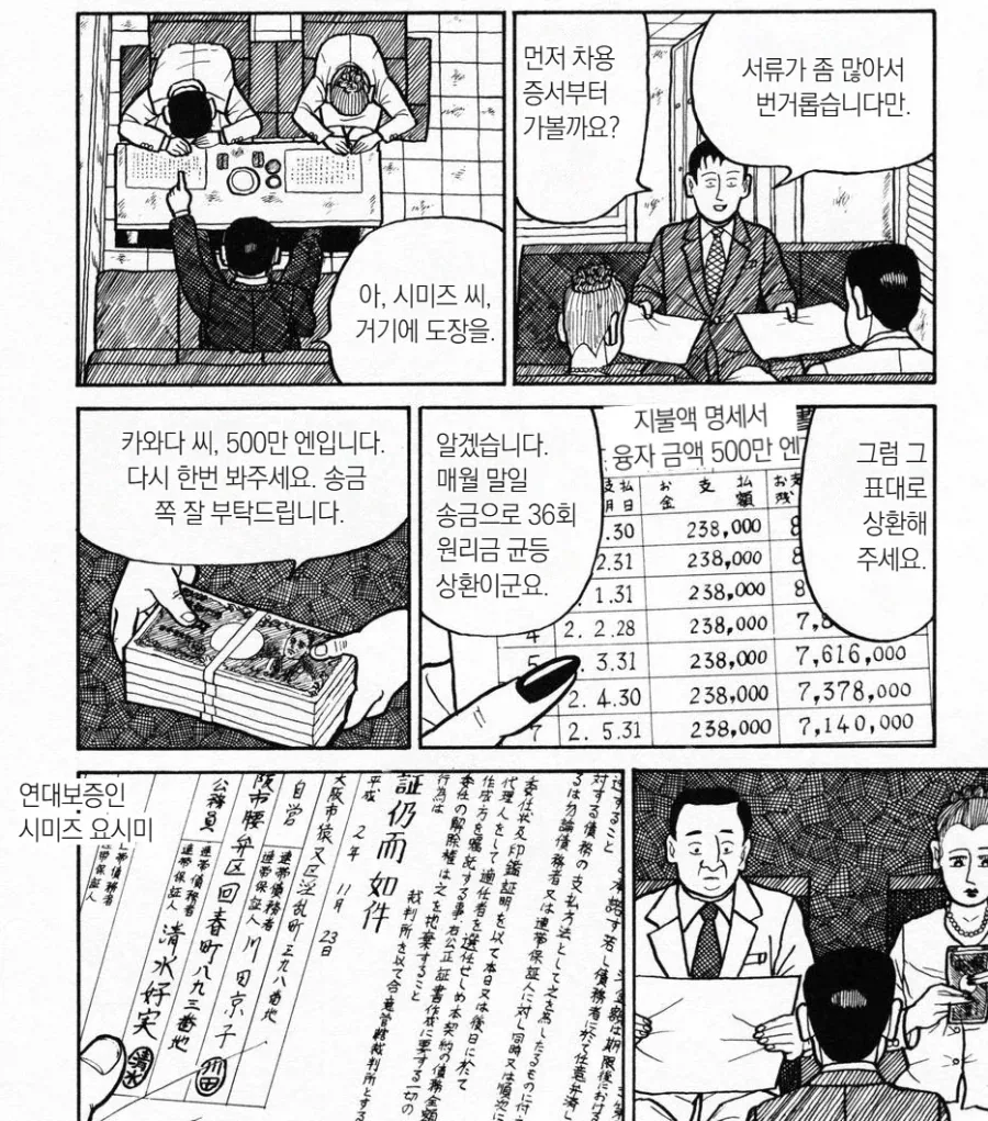 manga_76994164_55c6_001.webp