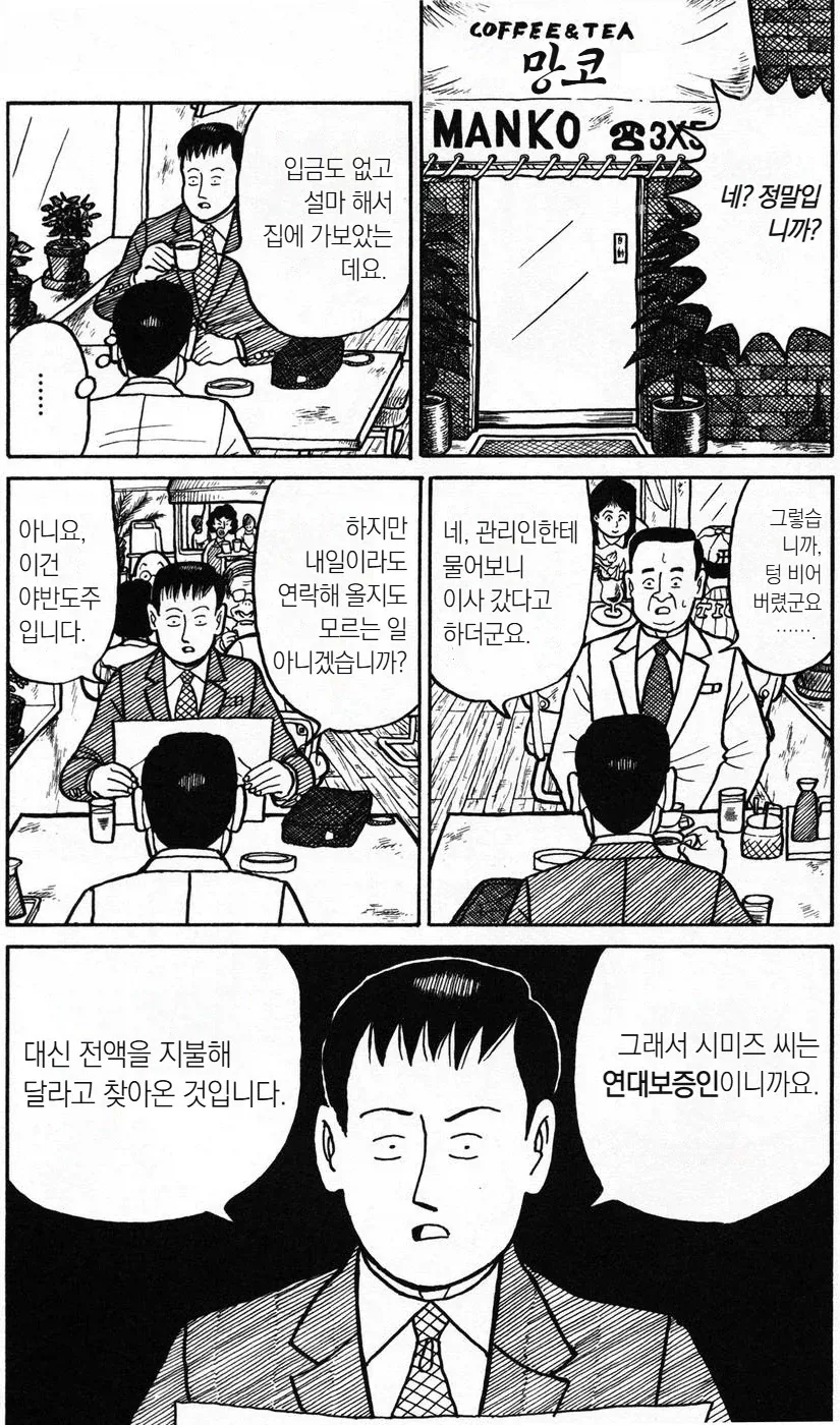 manga_76994164_55c6_002.webp