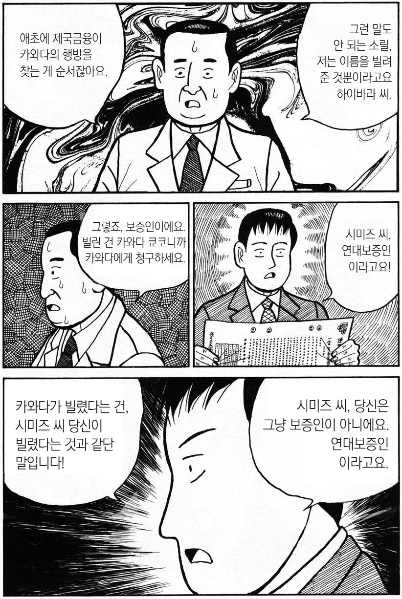 manga_76994164_55c6_003.webp
