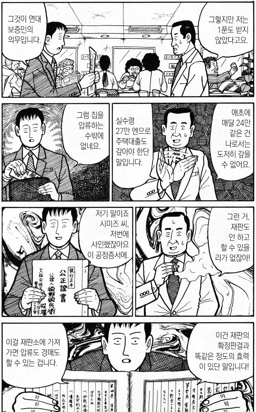 manga_76994164_55c6_004.webp