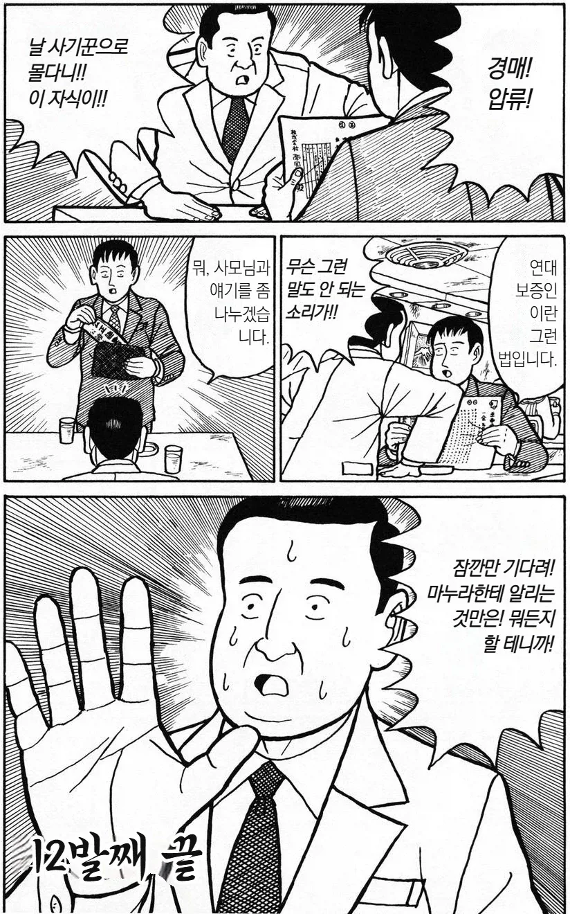 manga_76994164_55c6_005.webp