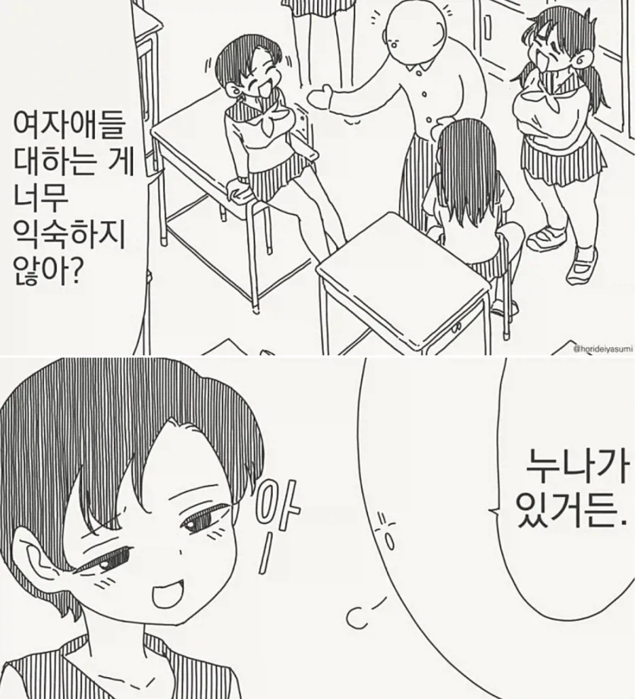 manga_76994377_82c8_001.webp