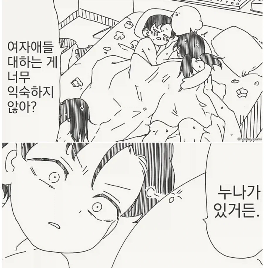 manga_76994377_82c8_002.webp