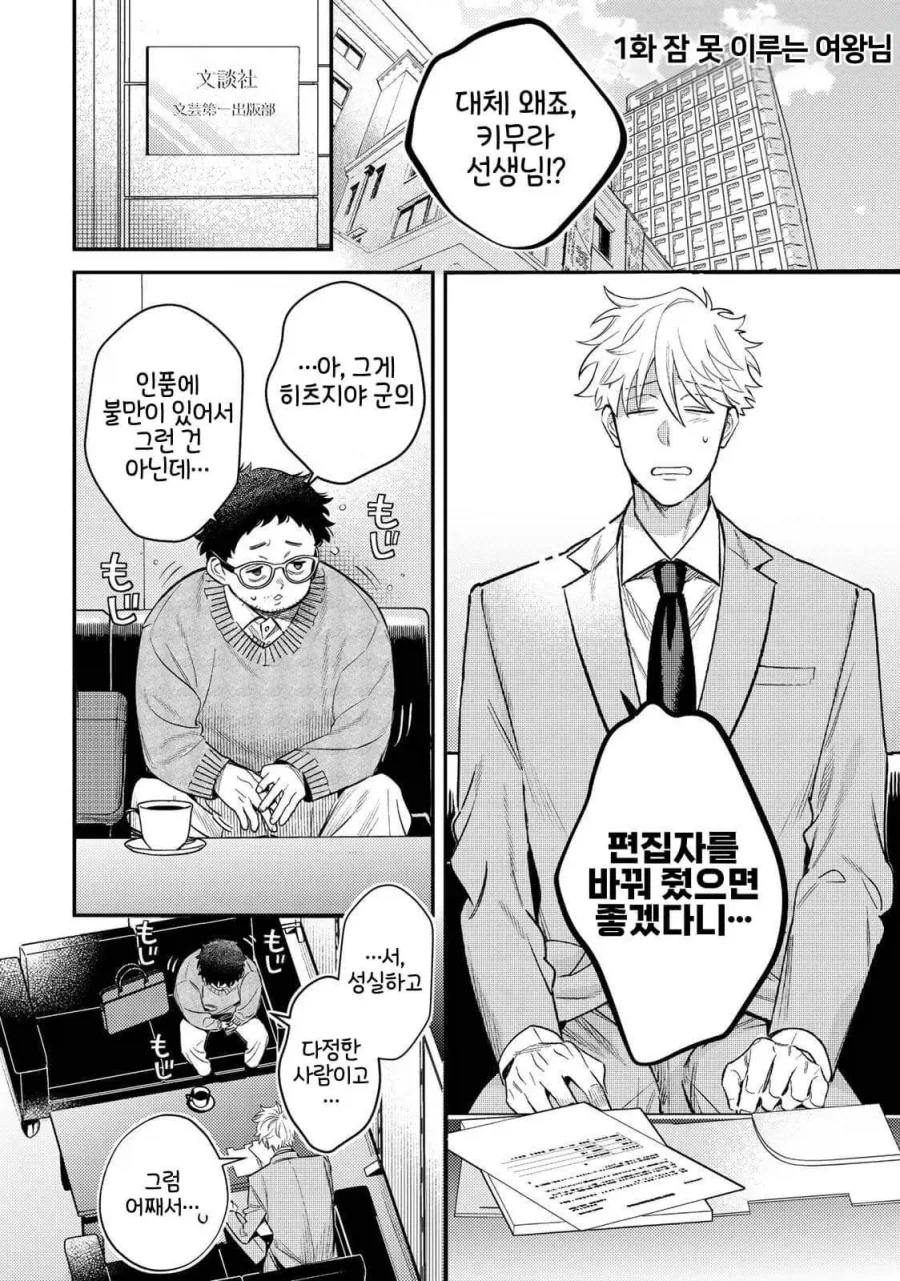 manga_76994561_5561_001.webp