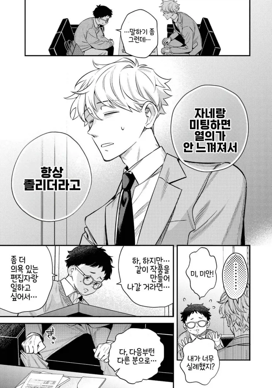 manga_76994561_5561_002.webp