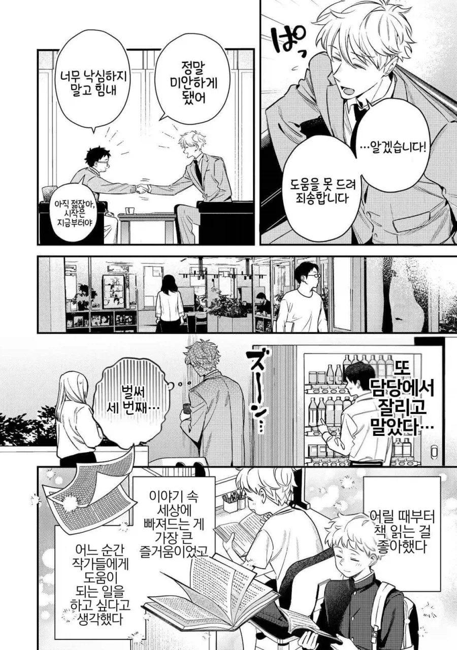 manga_76994561_5561_003.webp