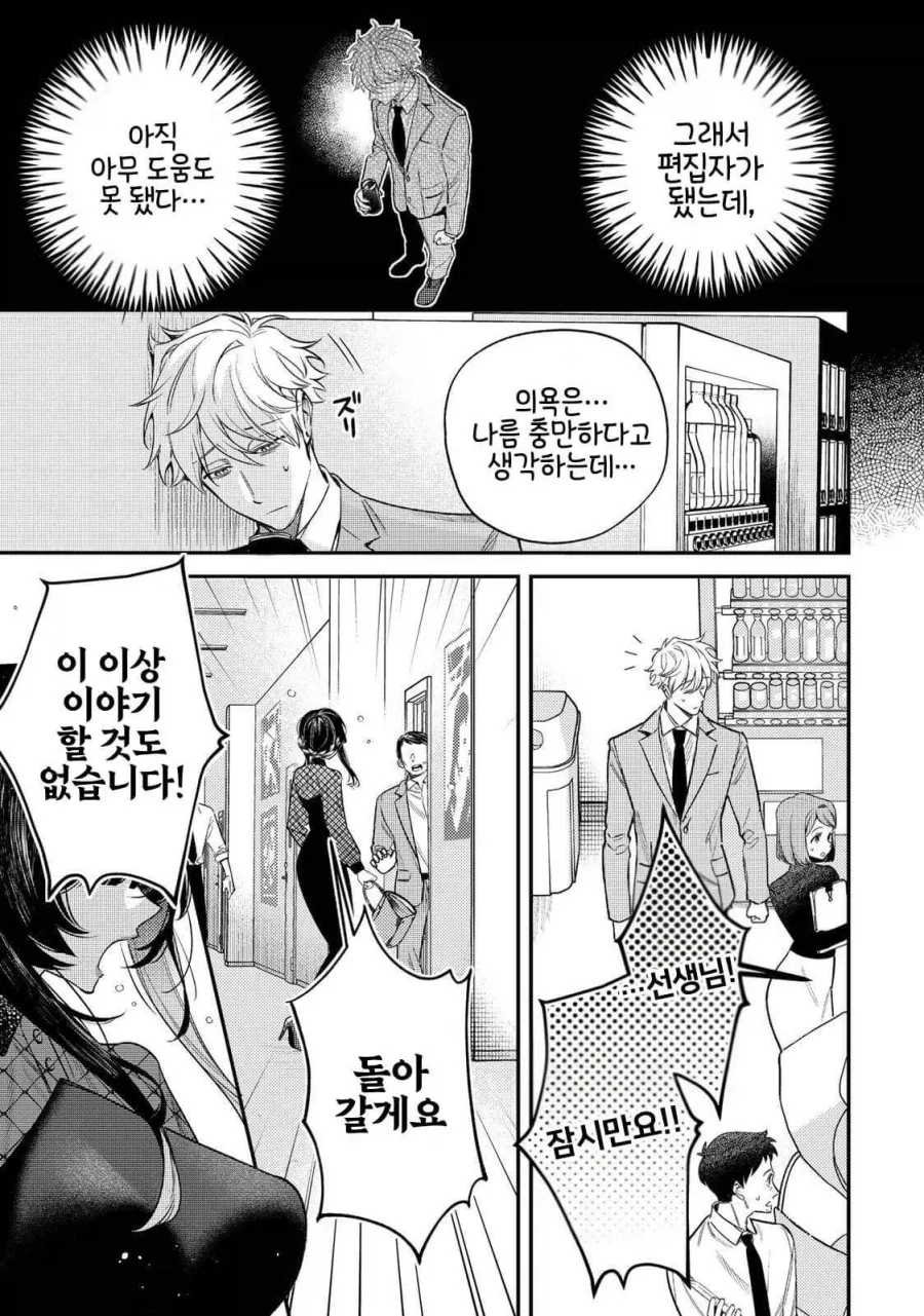 manga_76994561_5561_004.webp