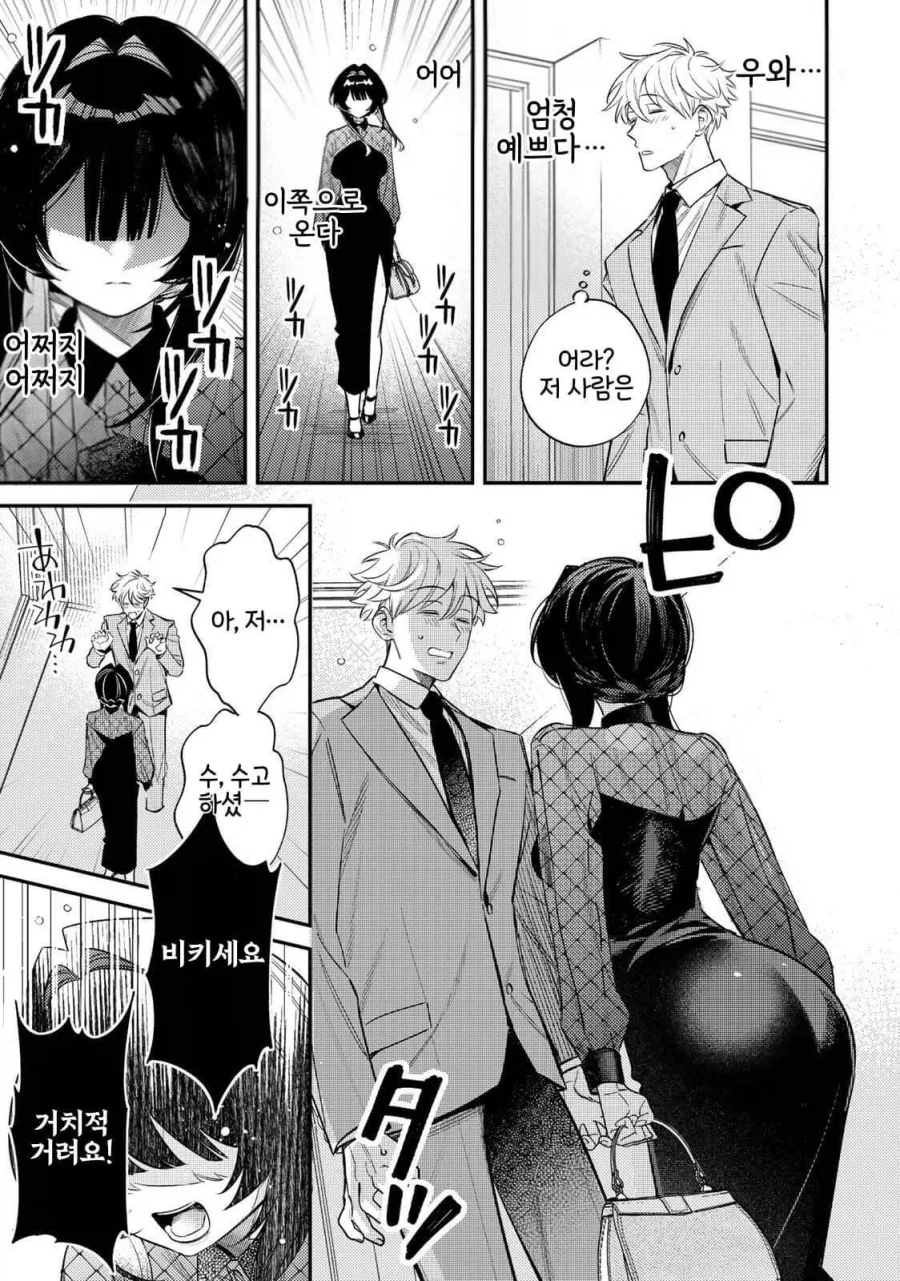 manga_76994561_5561_006.webp