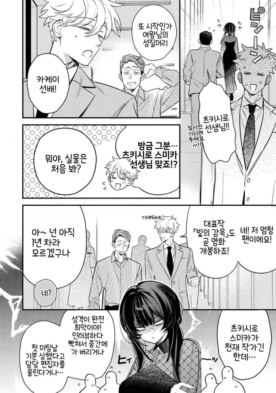manga_76994561_5561_007.webp