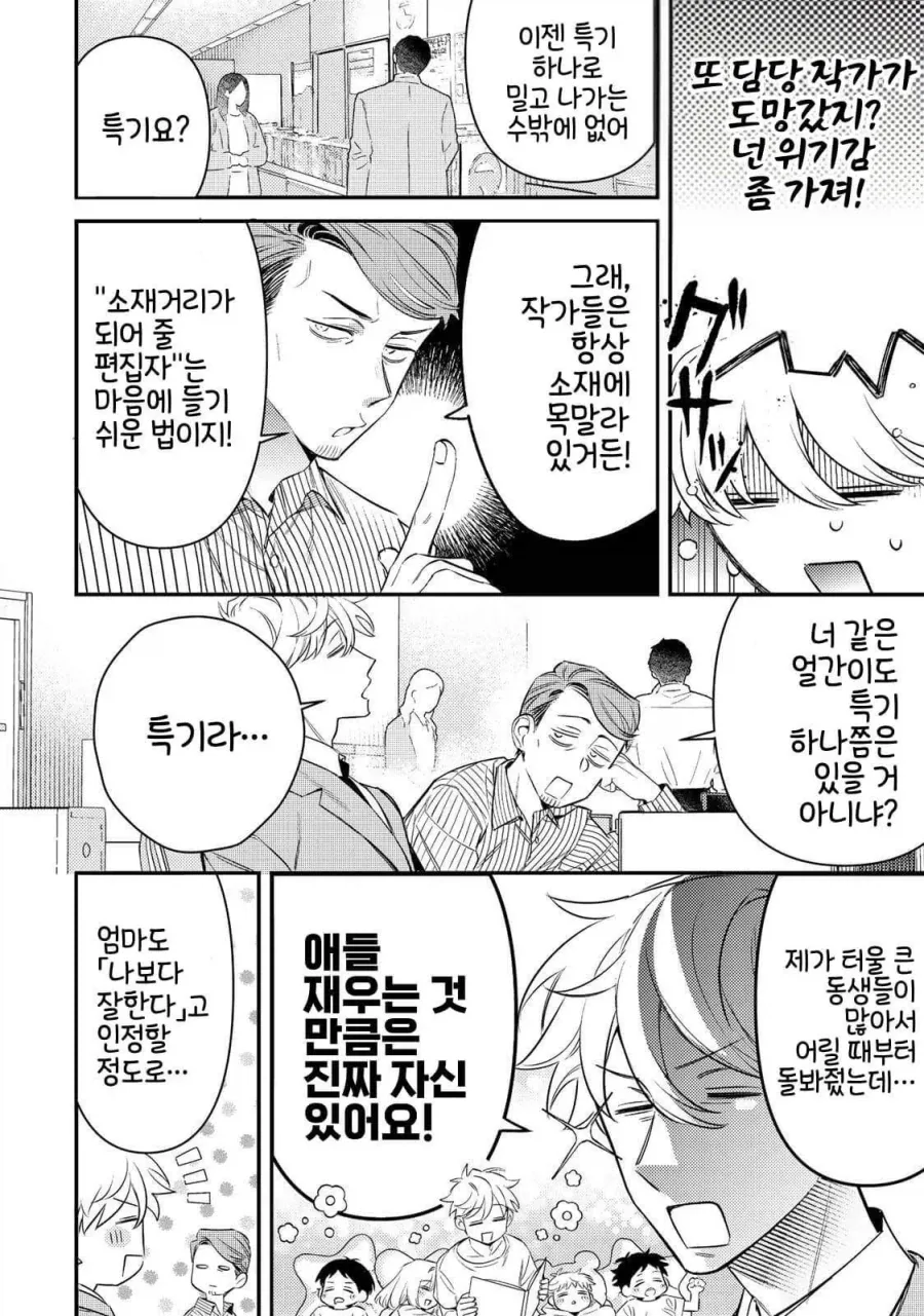 manga_76994561_5561_008.webp