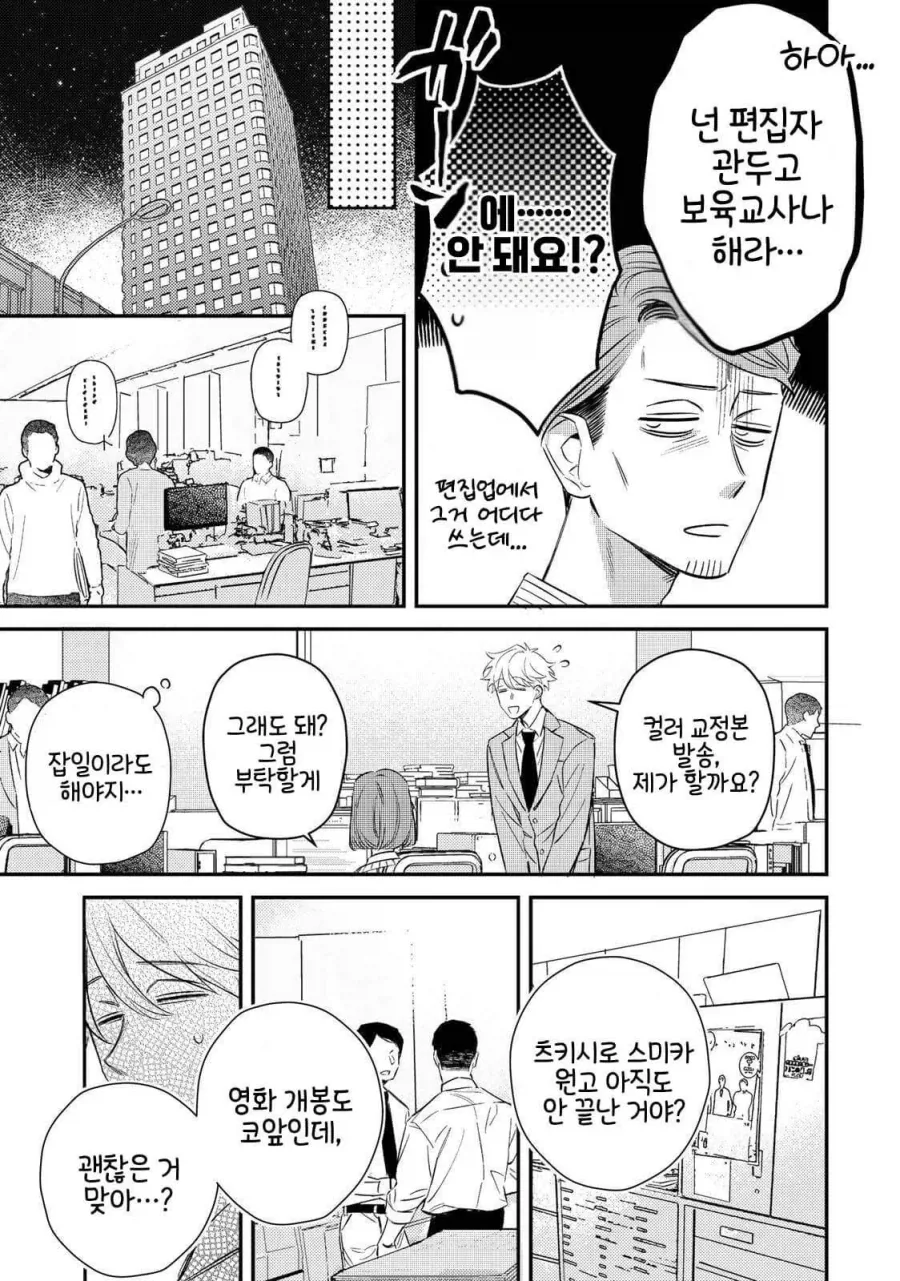 manga_76994561_5561_009.webp