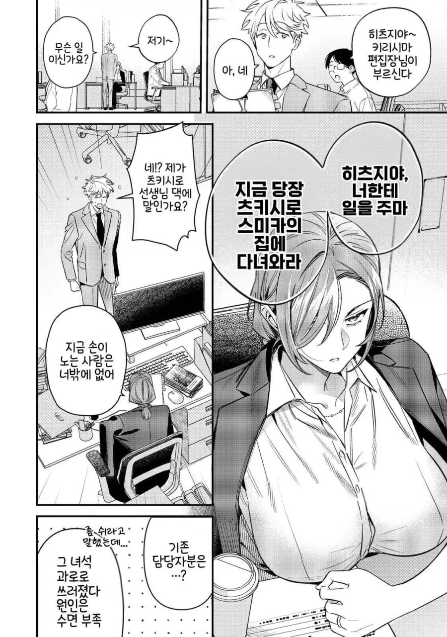 manga_76994561_5561_010.webp
