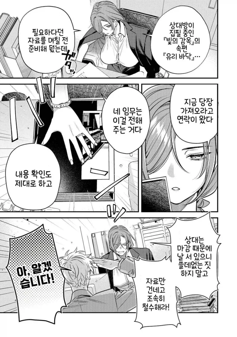 manga_76994561_5561_011.webp