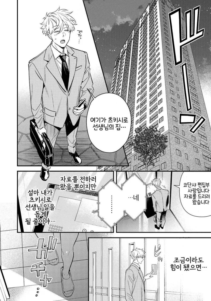 manga_76994561_5561_012.webp