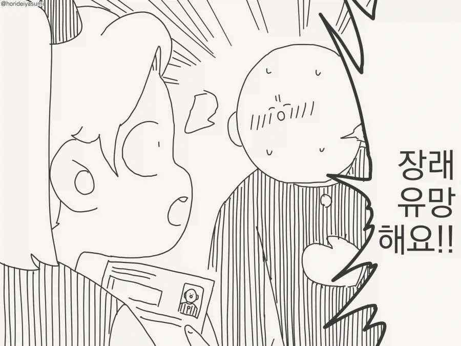 manga_76994819_c7a5_004.webp