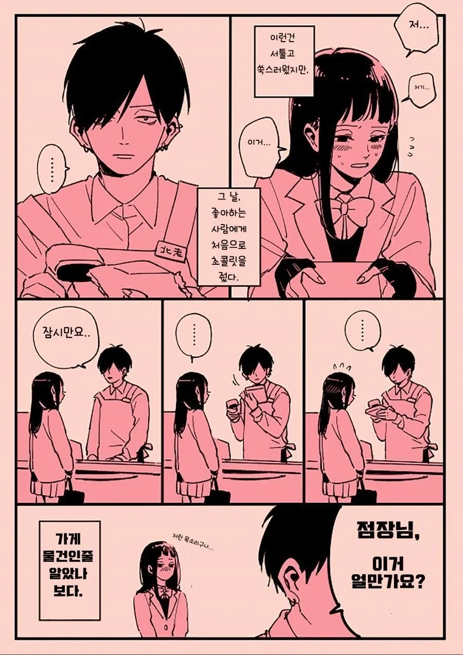manga_76994924_637c_001.webp