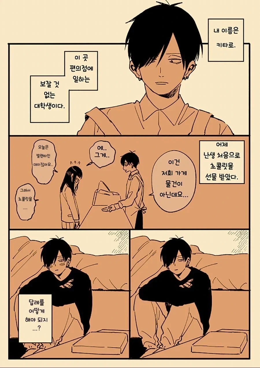 manga_76994924_637c_002.webp
