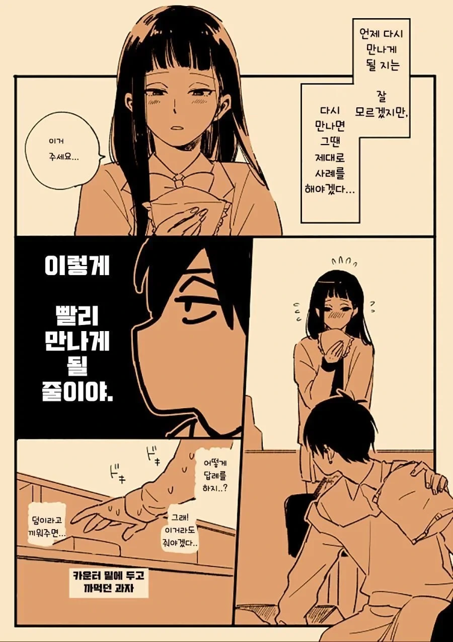 manga_76994924_637c_003.webp
