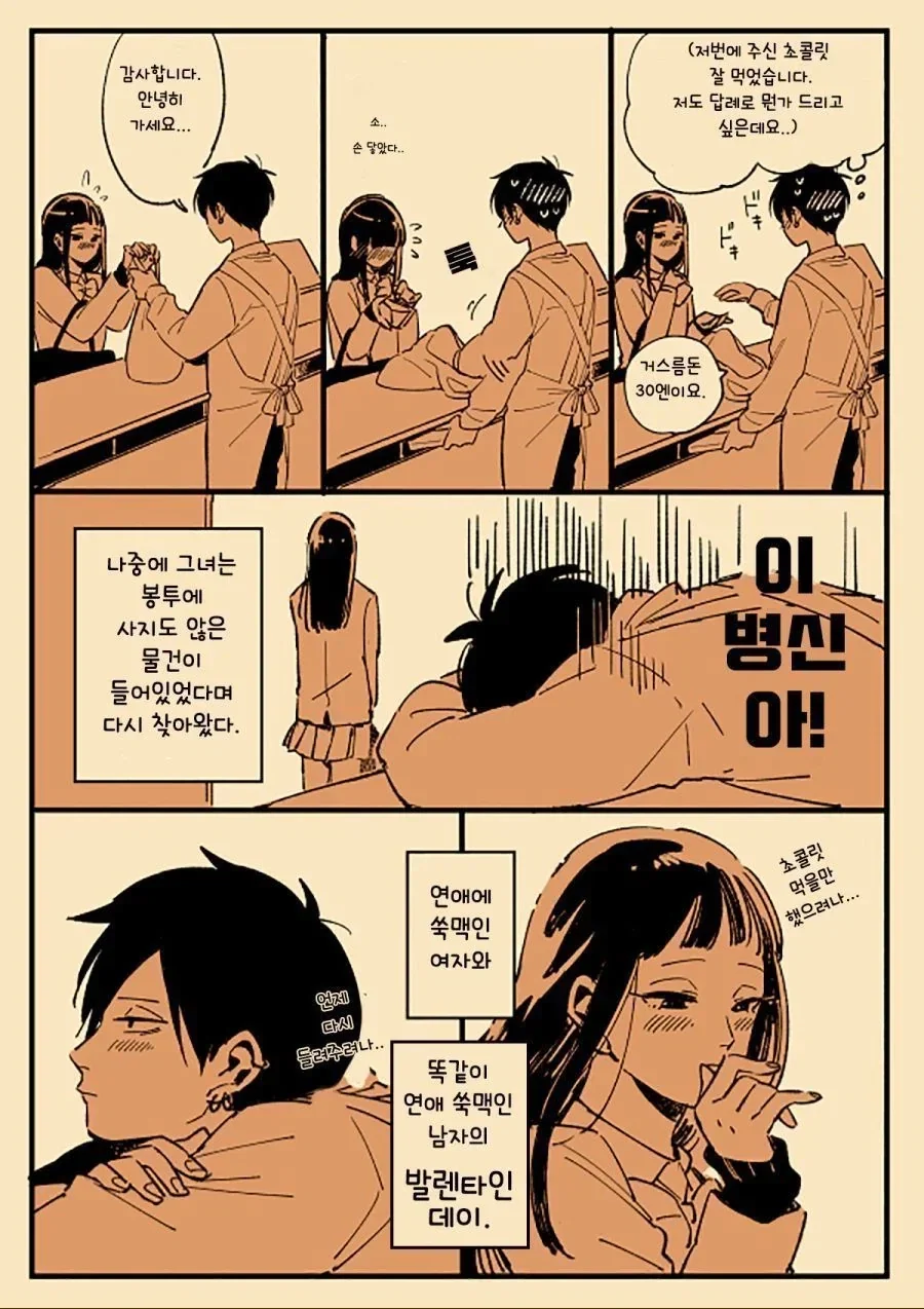manga_76994924_637c_004.webp
