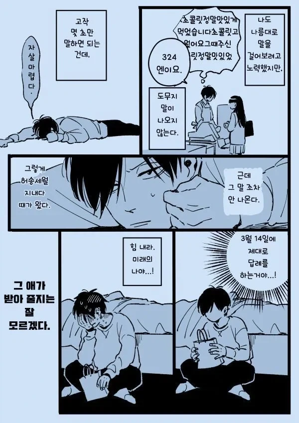 manga_76994924_637c_006.webp