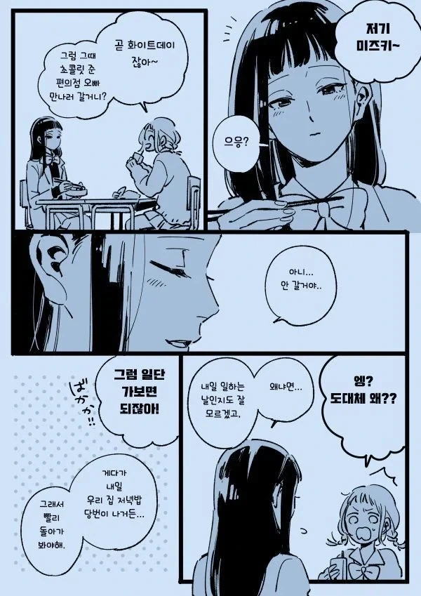 manga_76994924_637c_007.webp