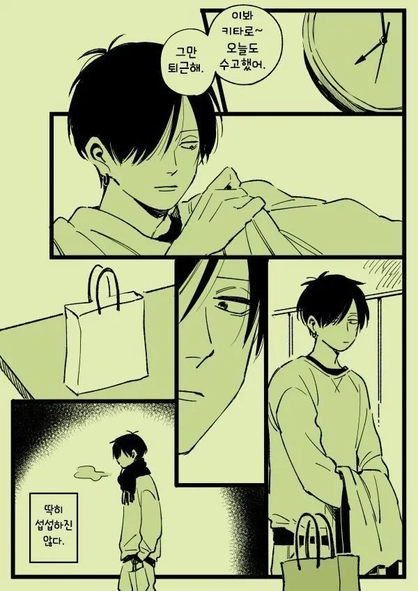 manga_76994924_637c_008.webp
