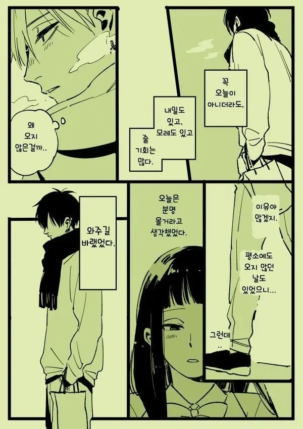 manga_76994924_637c_009.webp