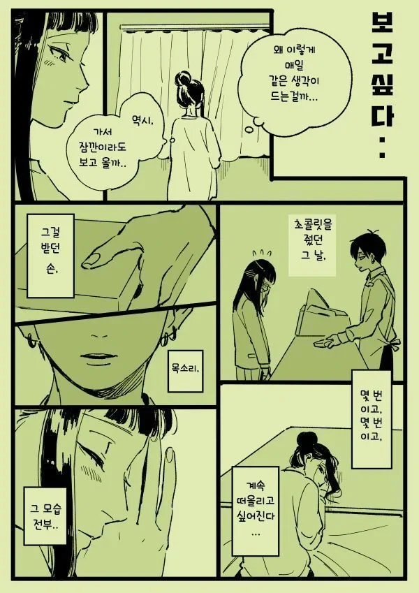 manga_76994924_637c_010.webp