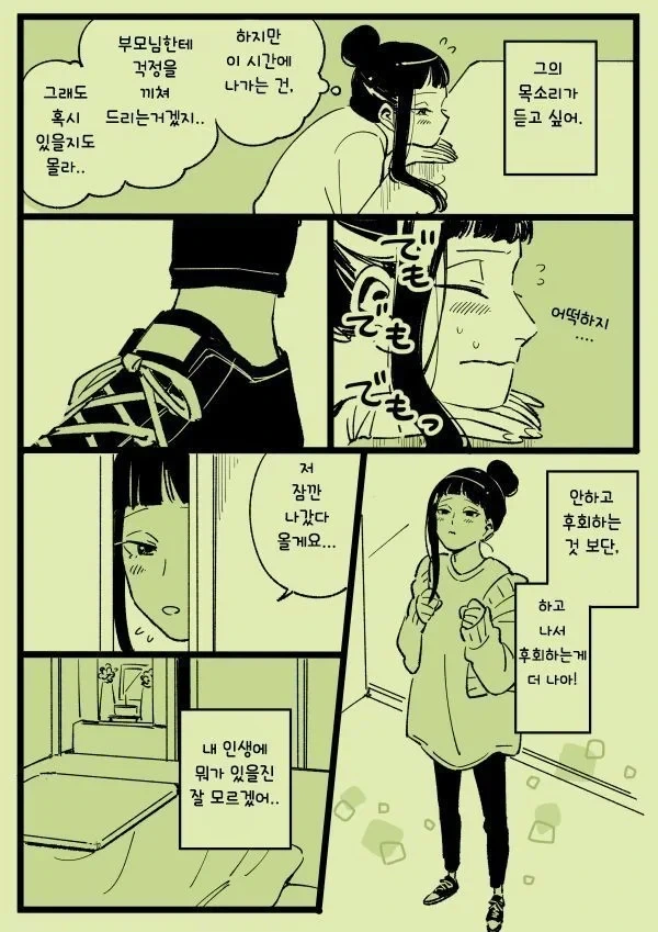 manga_76994924_637c_011.webp