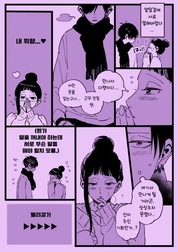 manga_76994924_637c_014.webp