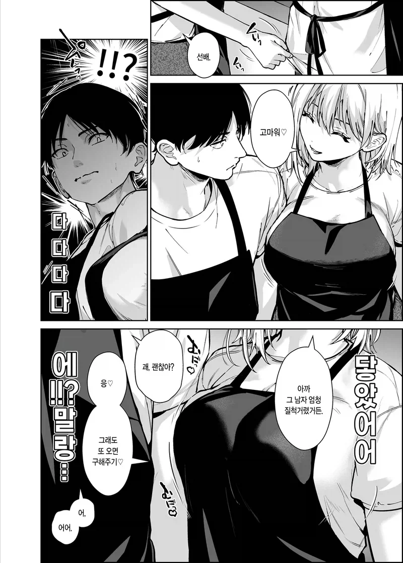 manga_76995722_b2e8_005.webp