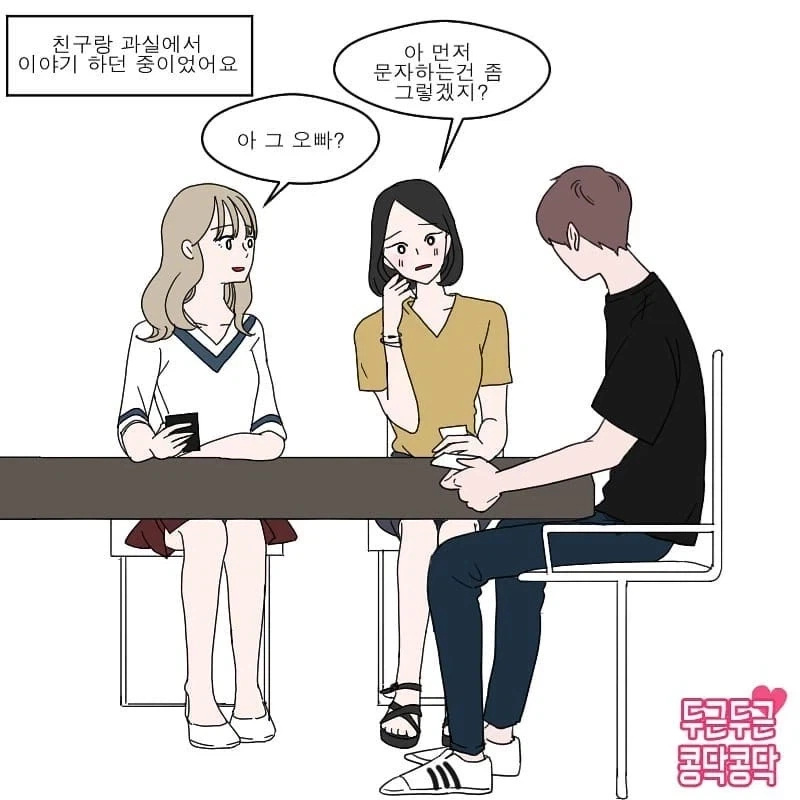 manga_76996207_9e92_001.webp