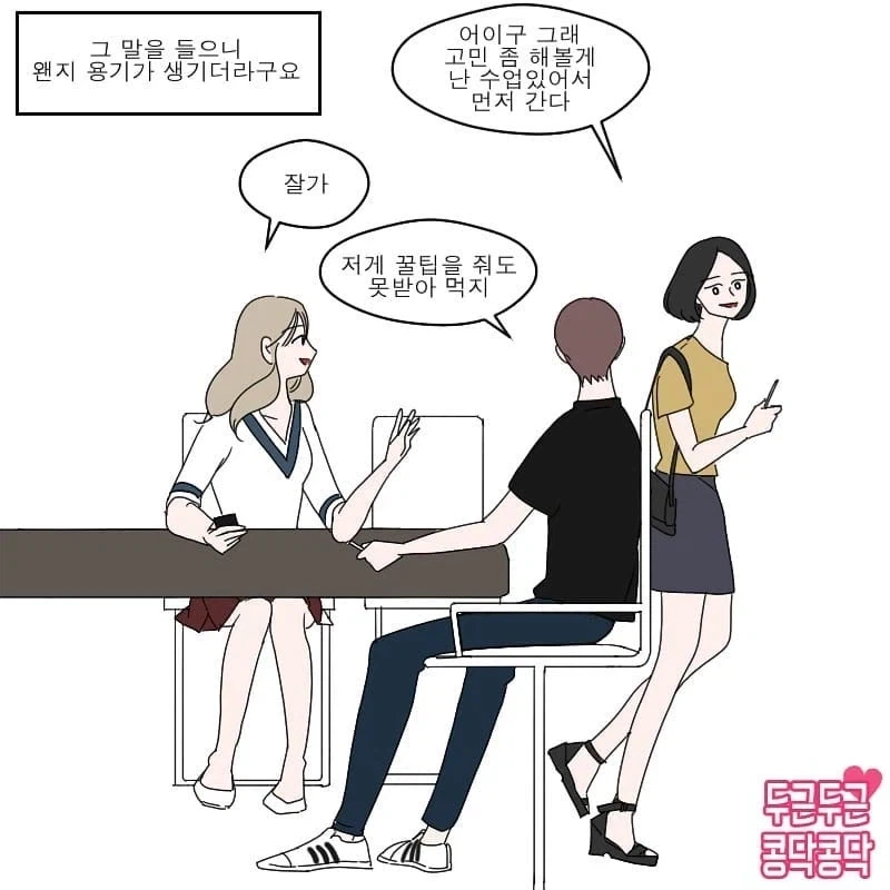 manga_76996207_9e92_004.webp