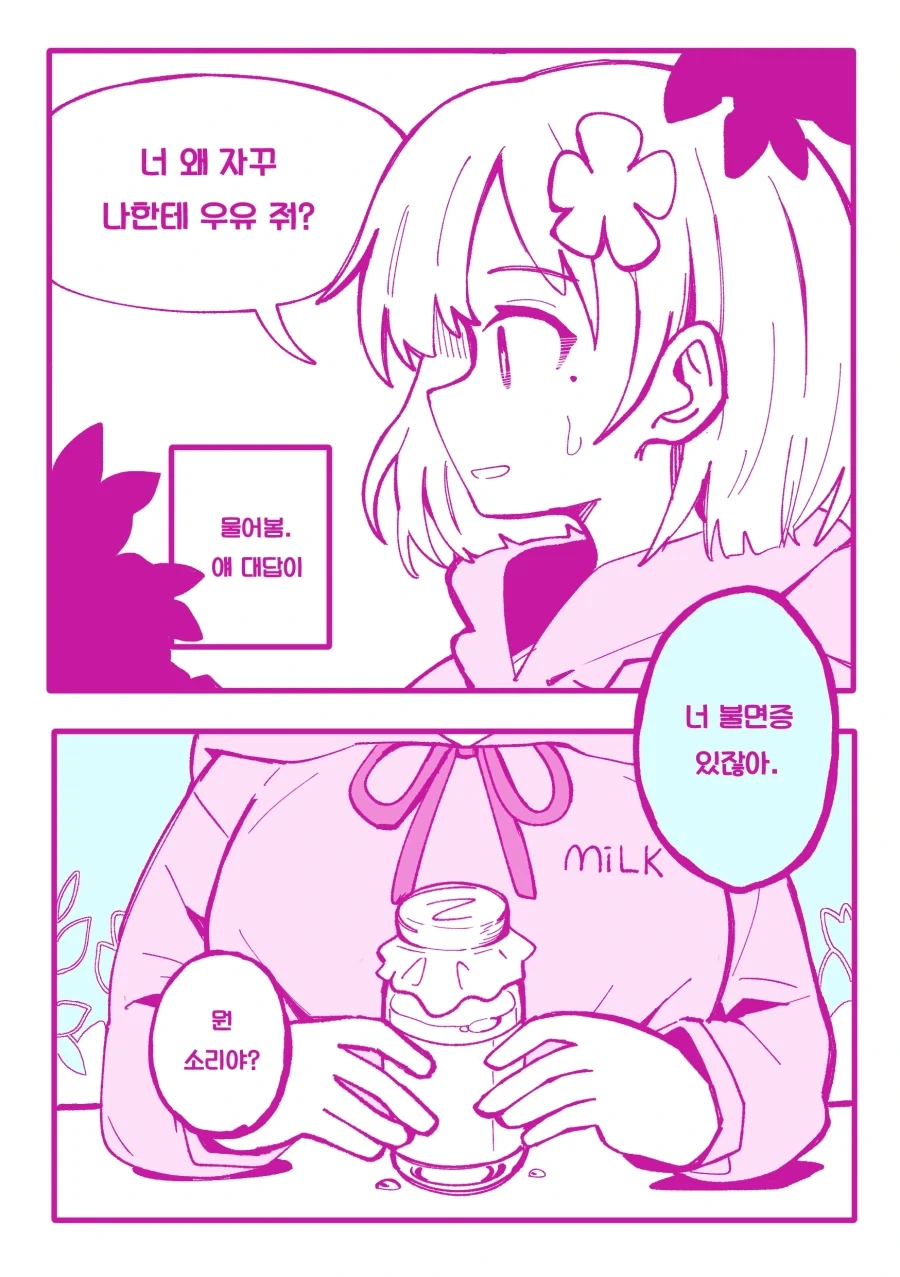 manga_76996293_6304_006.webp