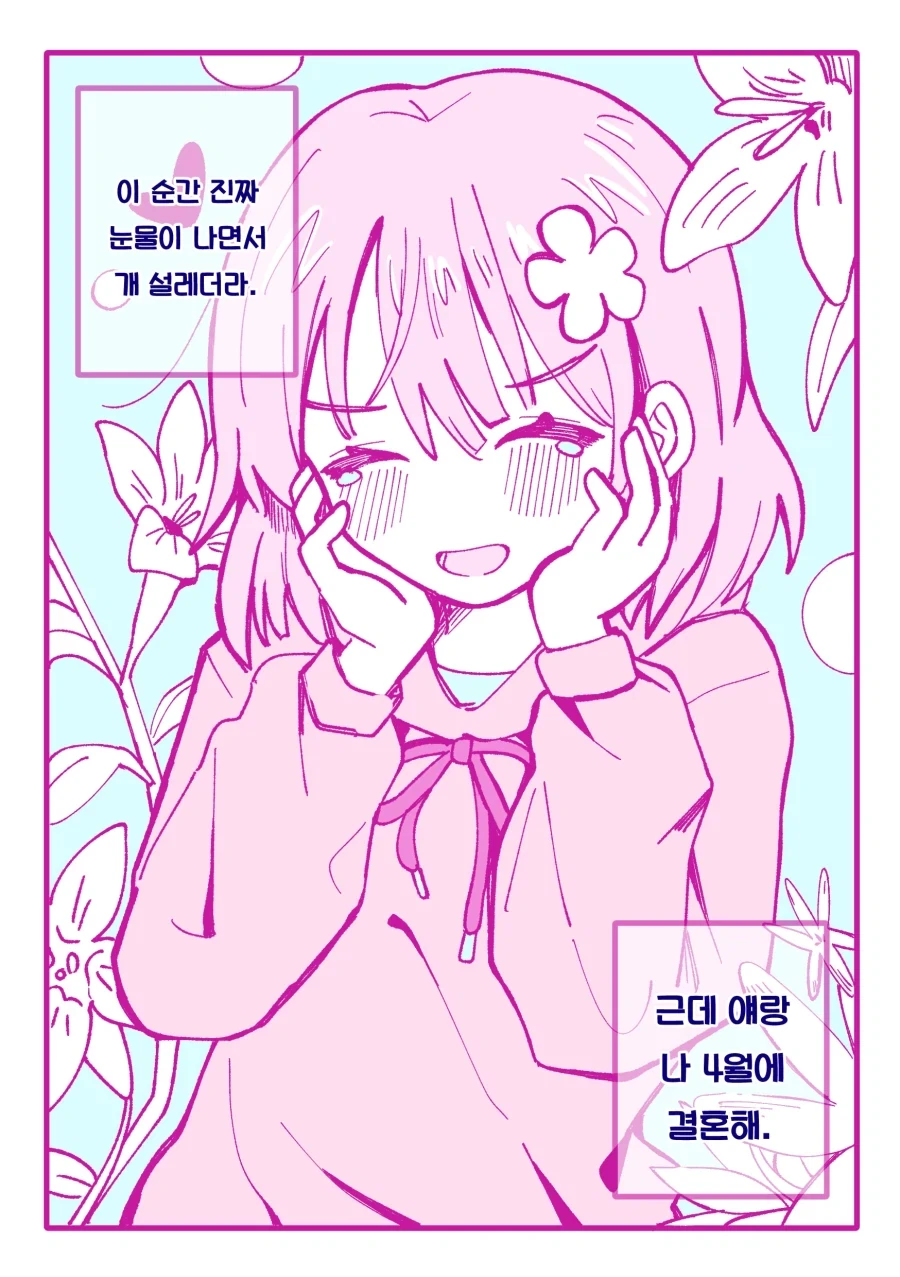manga_76996293_6304_008.webp