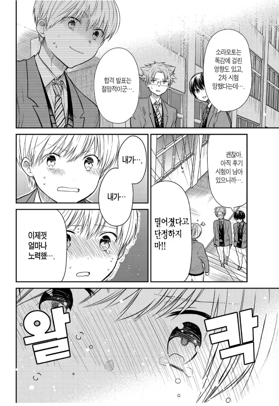 manga_76997000_da6d_001.webp