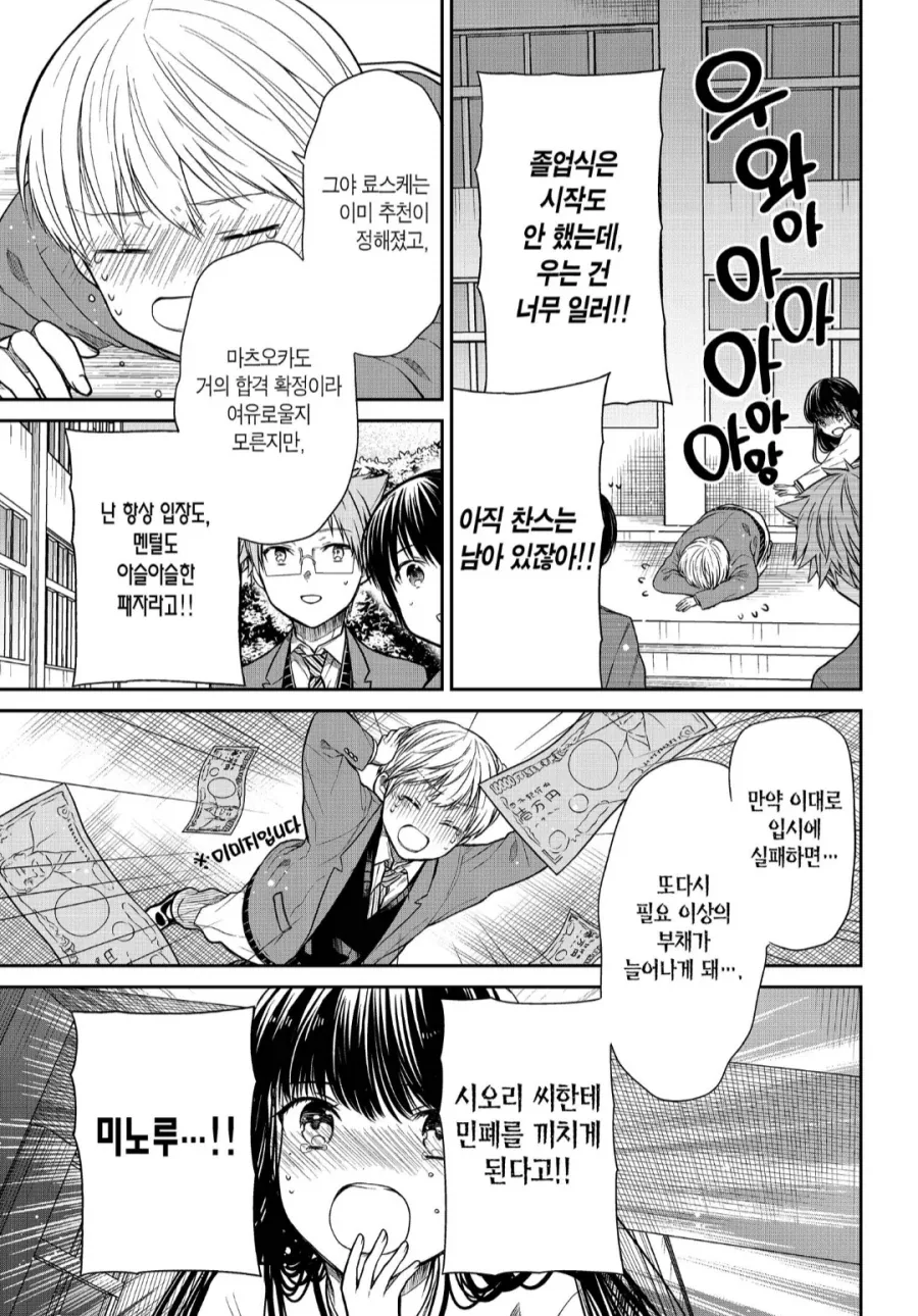 manga_76997000_da6d_002.webp
