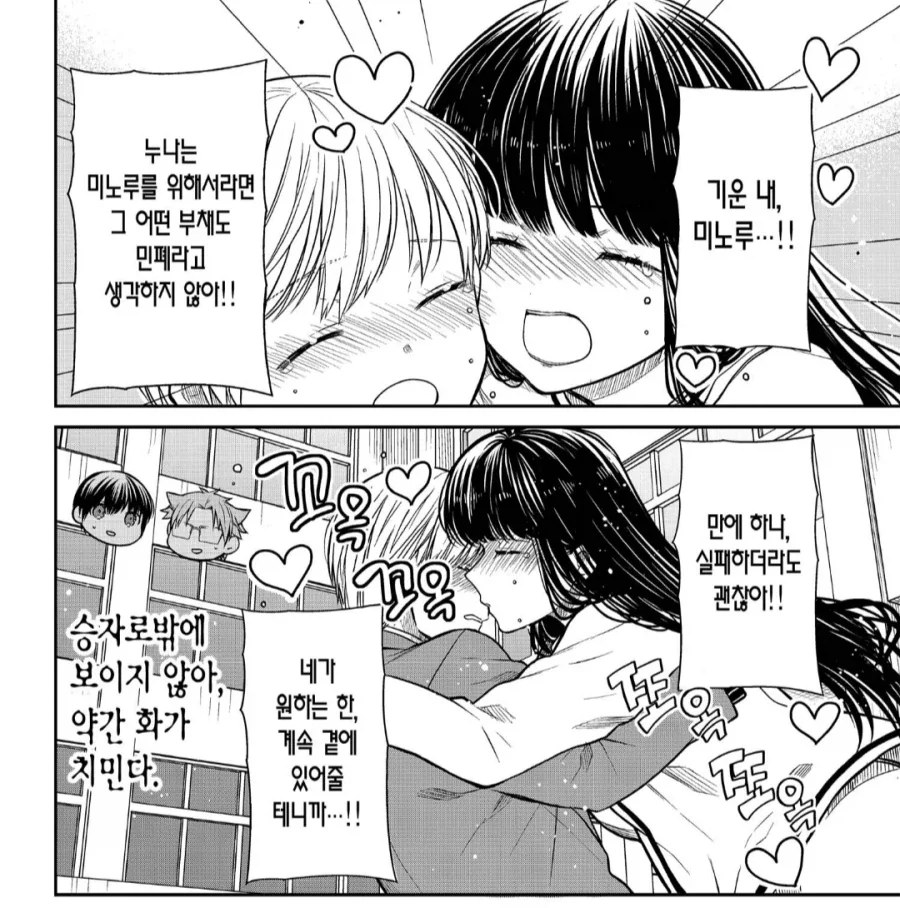 manga_76997000_da6d_003.webp