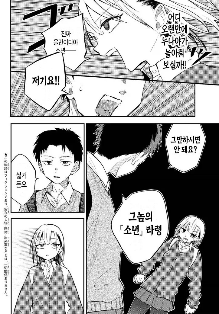manga_76999005_4805_002.webp