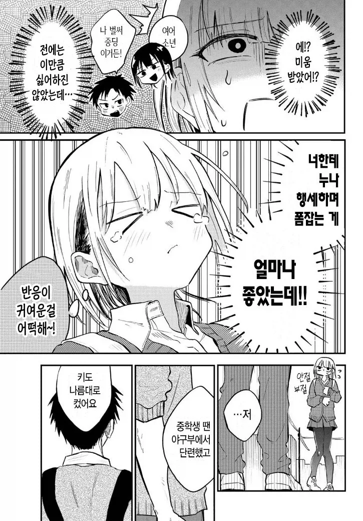 manga_76999005_4805_003.webp