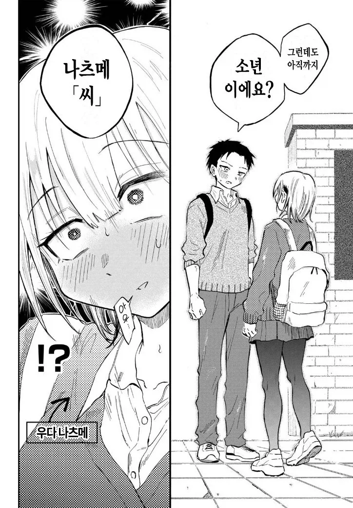 manga_76999005_4805_004.webp