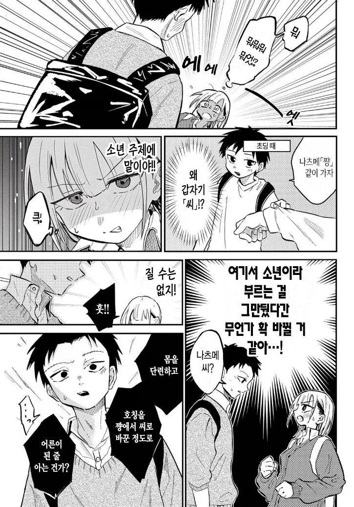 manga_76999005_4805_005.webp