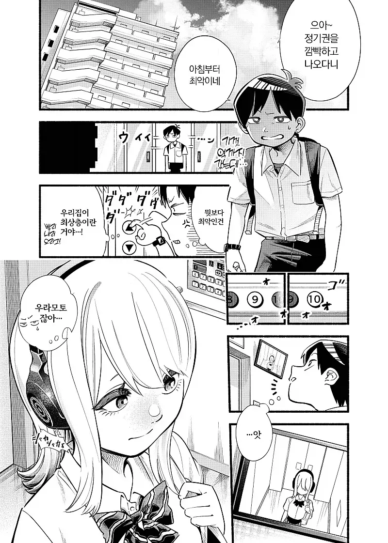 manga_76999207_8e3b_001.webp
