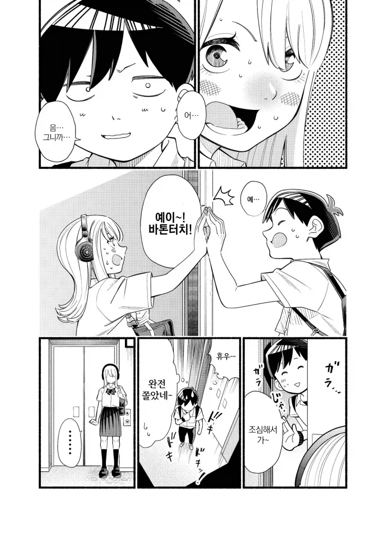 manga_76999207_8e3b_004.webp