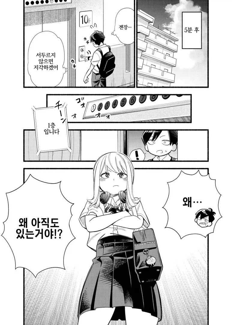 manga_76999207_8e3b_005.webp