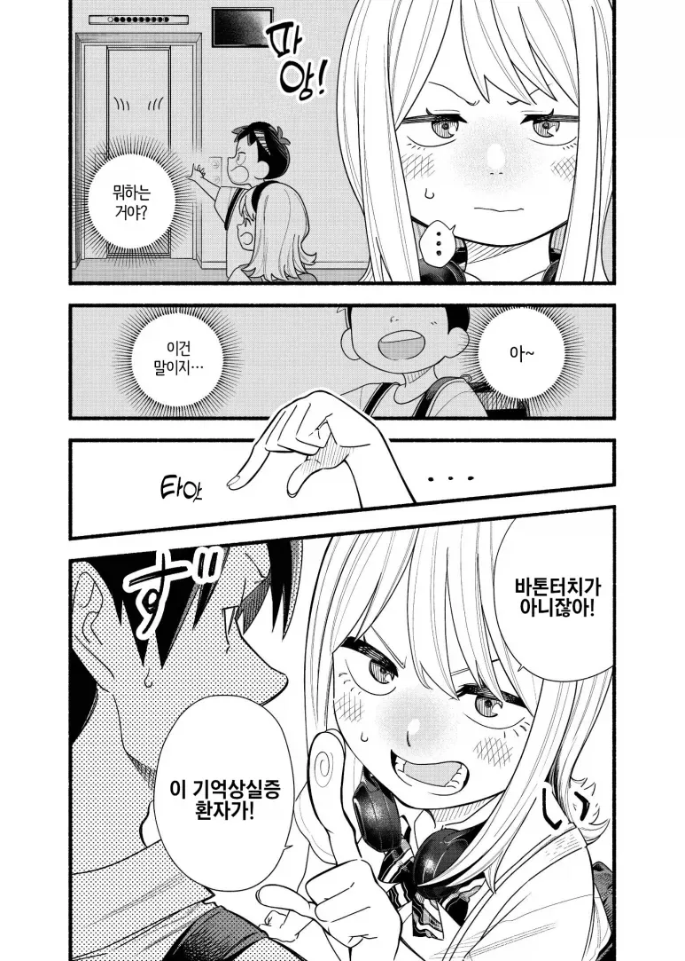 manga_76999207_8e3b_006.webp